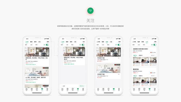 地产行业房源平台-开发案例(图3)