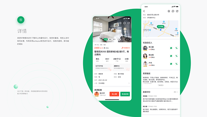 地产行业房源平台-开发案例(图4)