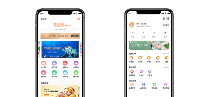 B2C新零售商城小程序-定制(图1)