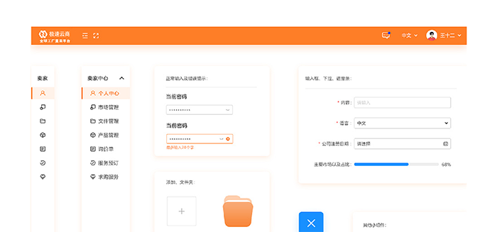 B2C新零售商城小程序-定制(图3)