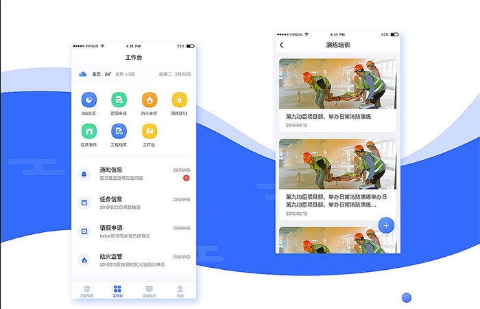 智慧工地GIS管理平台(图4)